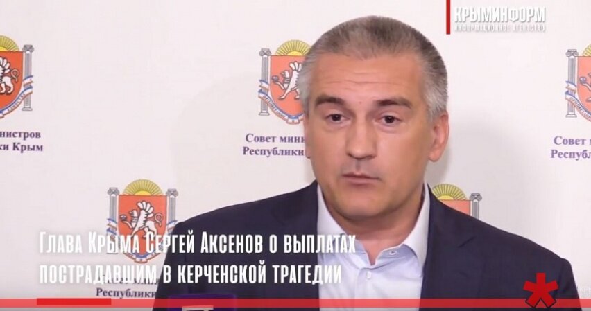 8.11.2018 в 14:33Сергей Аксенов отрицал, что потерявшая ногу девочка из Керчи, получила компенсацию лишь после шума в СМИ, на которые он подаст в суд. Сергей Аксенов говорил, что 500 тысяч ее отцу не перевели сразу, потому что тот выпивает. И то, и другое оказалось неправдой. Угрозы и оскорбления вместо извинений — лучший способ похоронить свое доброе имя.×