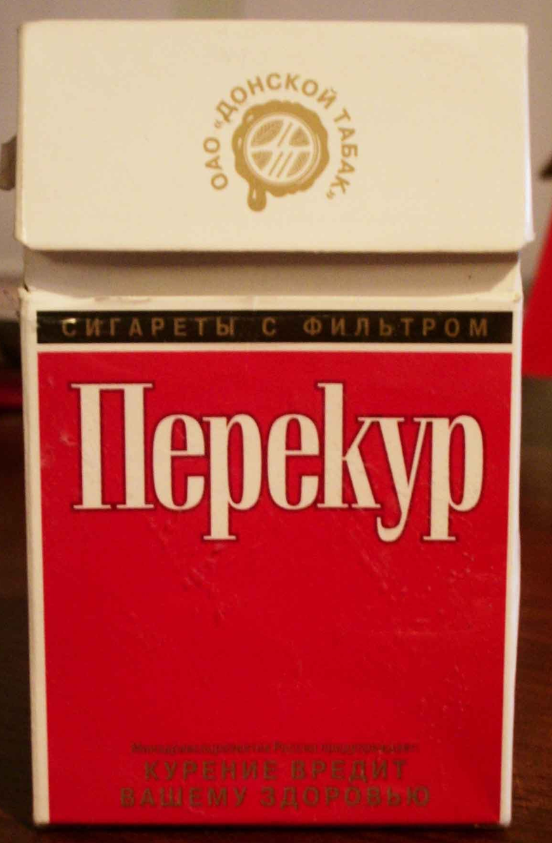 сигареты пере