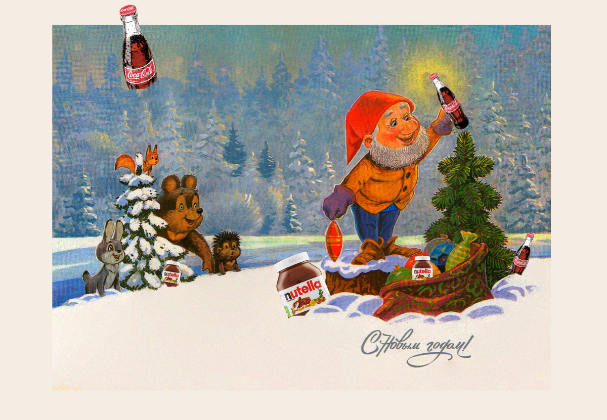 Ничто так не украшает елку, как большая банка Nutella под ней