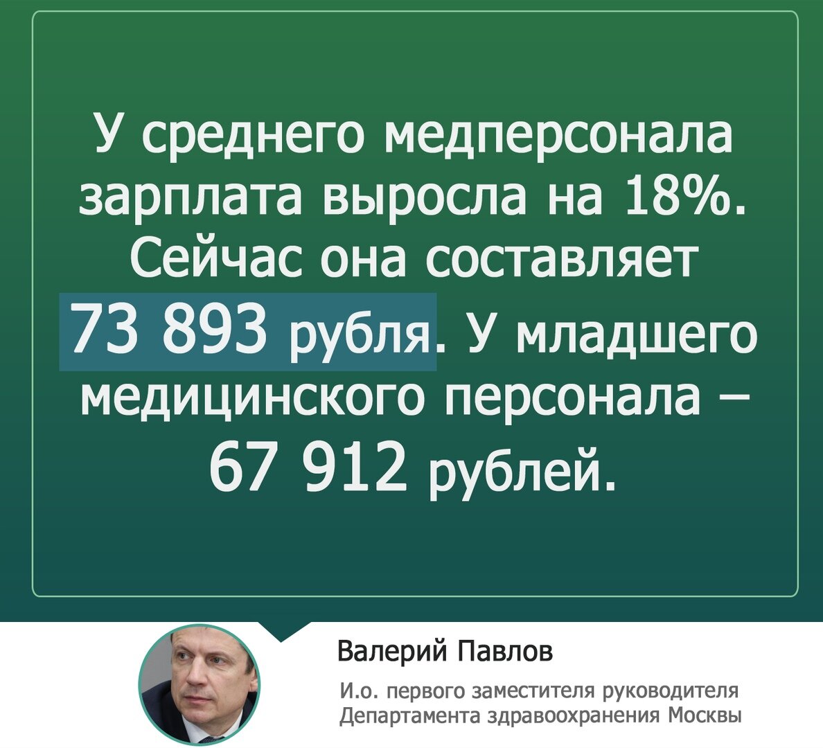 Зарплата медсестры. Зарплата медсестер отзывы. Максимальная зарплата медсестры. Оклад медсестры в поликлинике. Оклад врача.