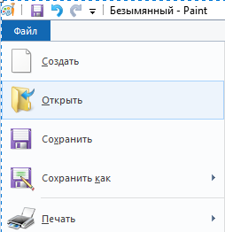 Файл устройства jpeg. Файл Paint. Paint расширение файла. Расширение файла в паинте. Как сохранить файл в Paint