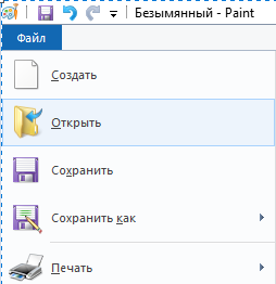 Как сохранить файл paint. Paint расширение файла. Как сохранить файл в паинте. Paint созданный файл. Paint файл как сохраняется.