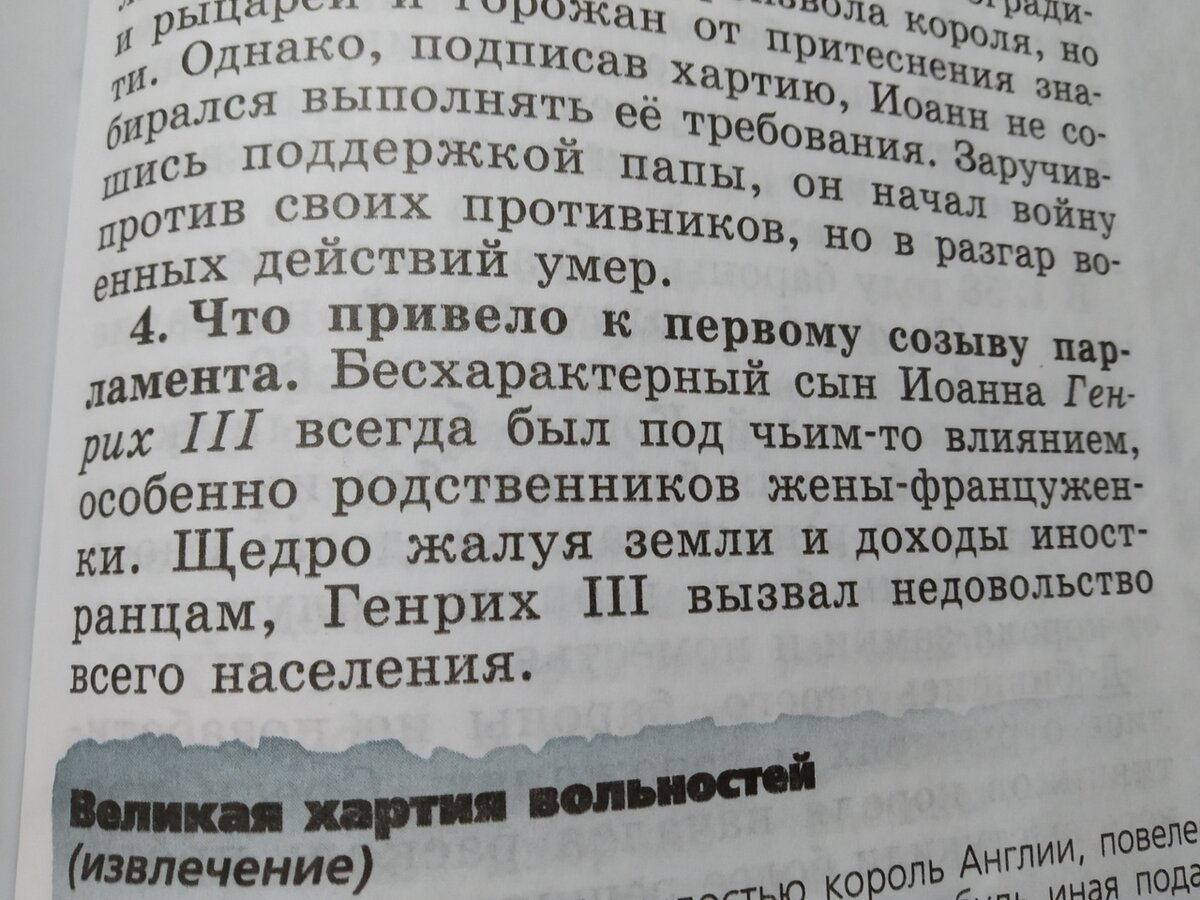 Как меня вводят в ступор современные школьные учебники: помоги ребенку с  домашним заданием по истории и почувствуй себя идиотом | Записки репетитора  | Дзен