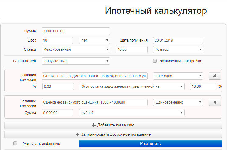 Калькулятор ипотечный рф. Калькулятор ипотеки.