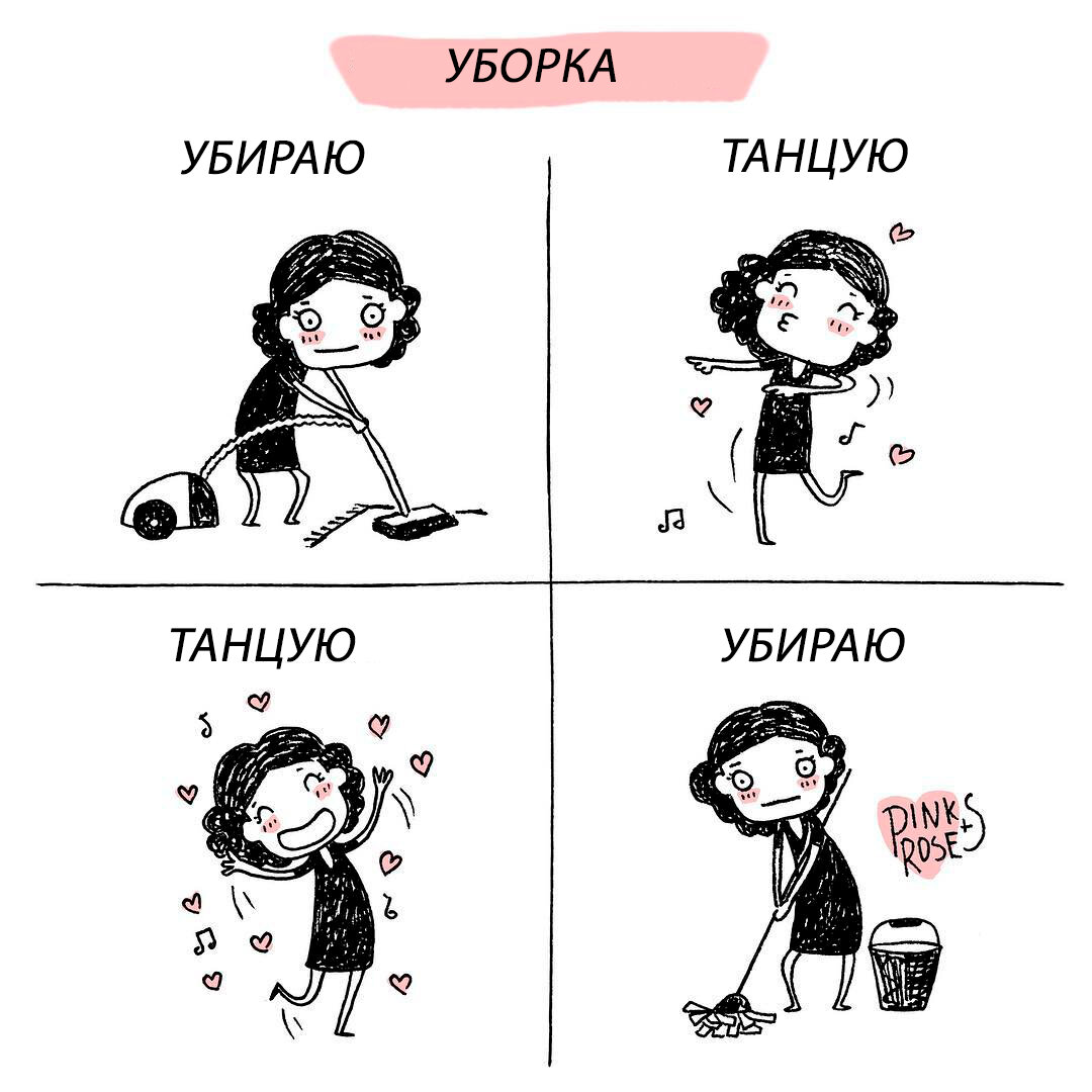 Лайк, если тоже так убираете! Я, например, так посуду мою... 