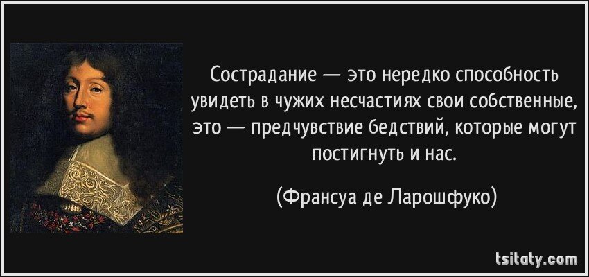 Жалость раздают бесплатно а вот зависть нужно заслужить картинки с надписями