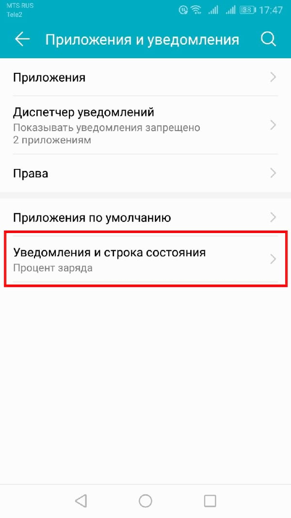При уведомлении загорается экран. Что такое активация экрана. включение экрана при уведомлении. активация экрана при уведомлении. включать экран при уведомлениях.