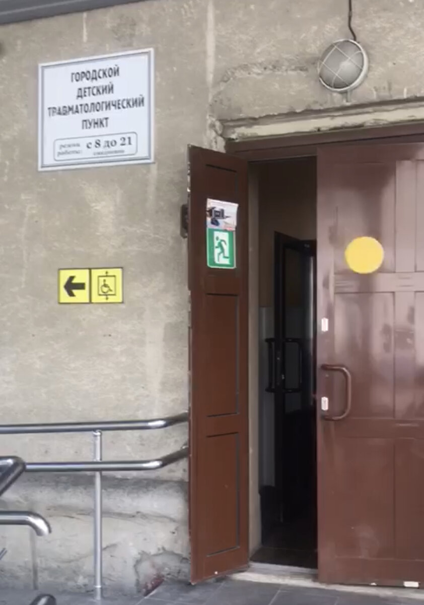 Травмпункт в г. Курган