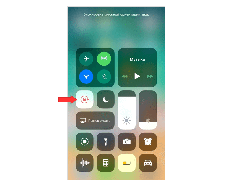 Почему на iPhone не переворачивается экран и что с этим делать?