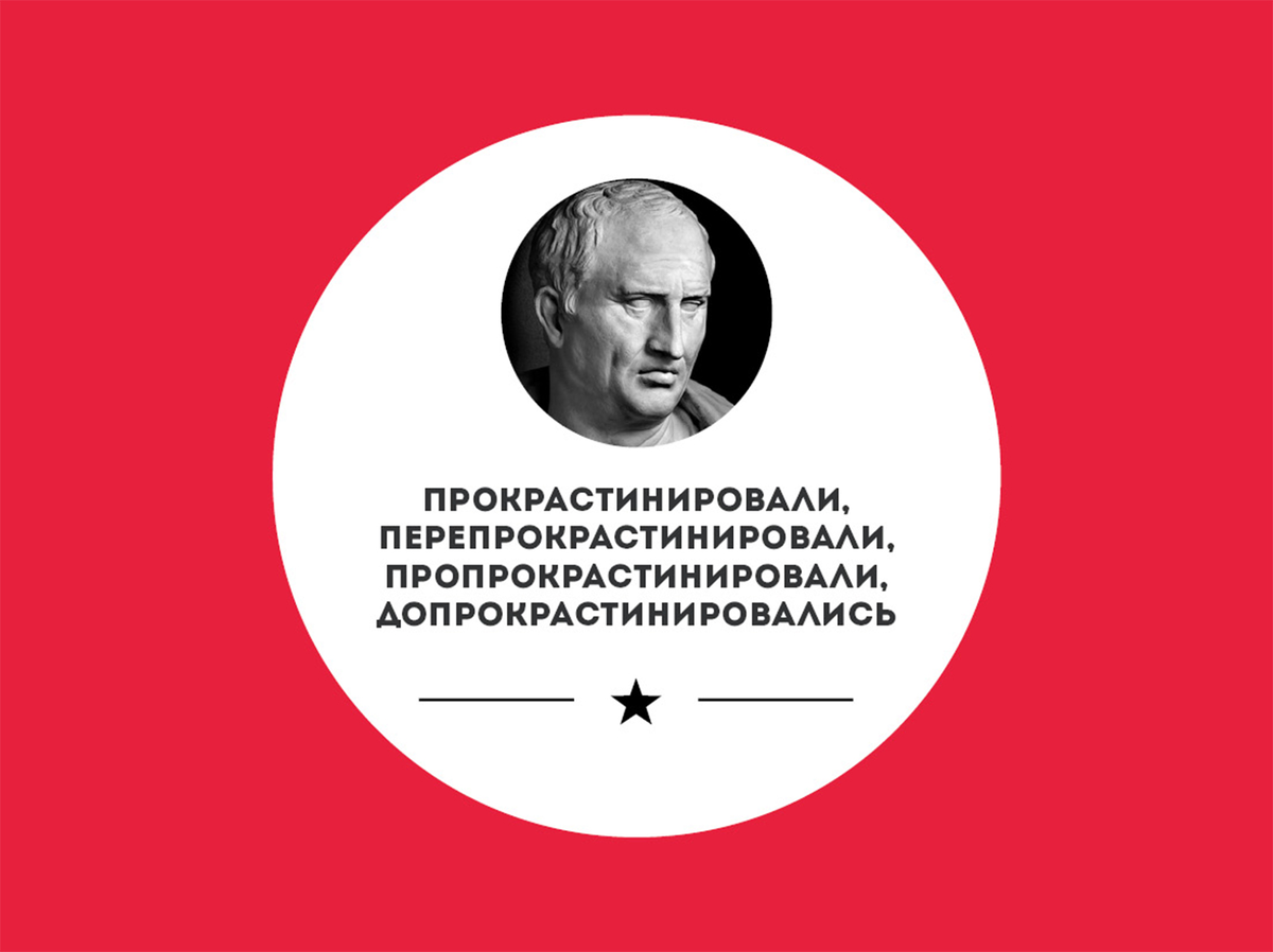 Ленивые прокрастинировали, да не выпрокрастиринровали. 