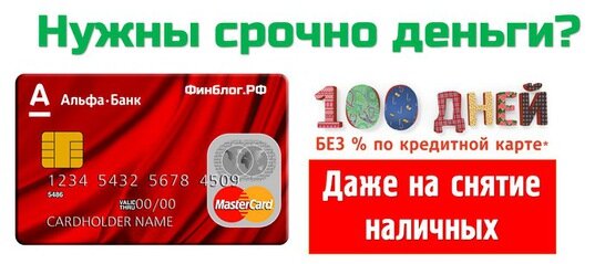 https://www.workle.ru/id2590831.2/spec/alfacreditcard100/