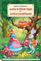  Следуй за Белым Кроликом