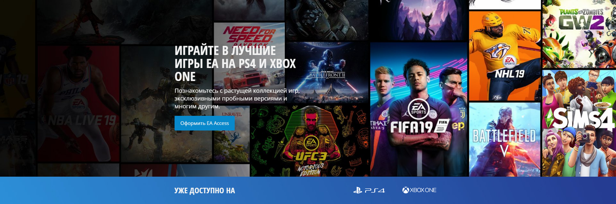  EA Access доступен для покупки PS4

