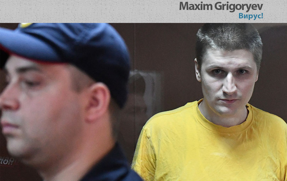 Maxim Grigoryev