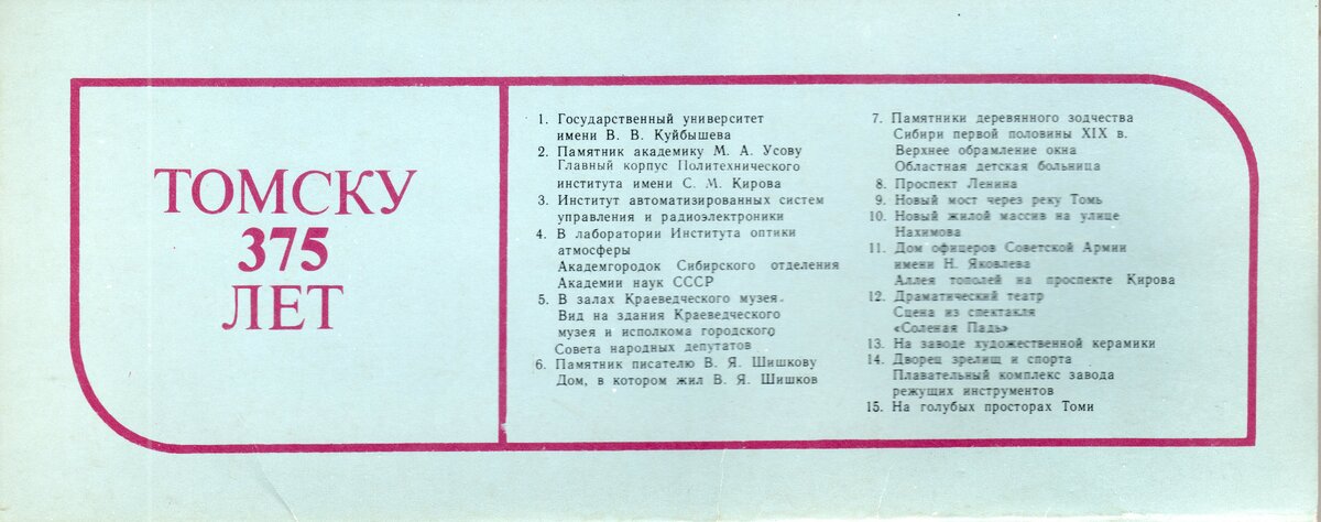 Метки истории. Издательство открытки 1979 год. История СССР. Текст для открытки в наборы.