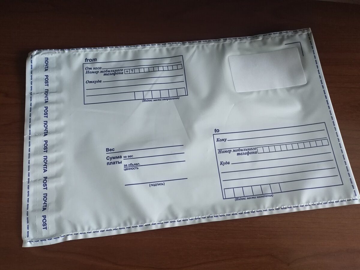 Пластиковый пакет