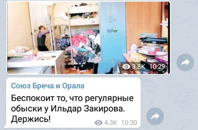 Обыски у Закирова