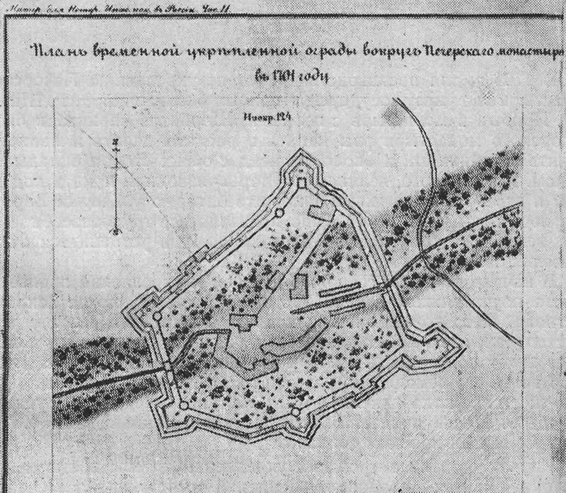 План временных укреплений Печорского монастыря 1701 г.
