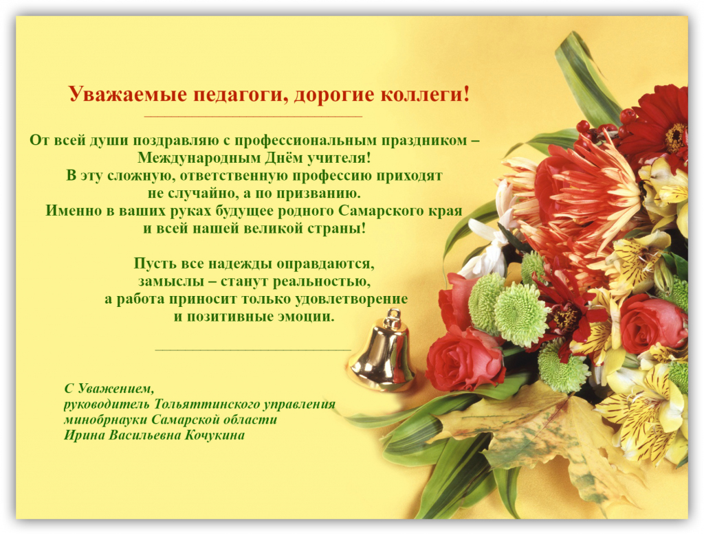 Учитель прозы. Пожелания учителю. Поздравление от учителей. Поздравление от первого учителя открытки. Пожелания для педагогов в конце семинара.