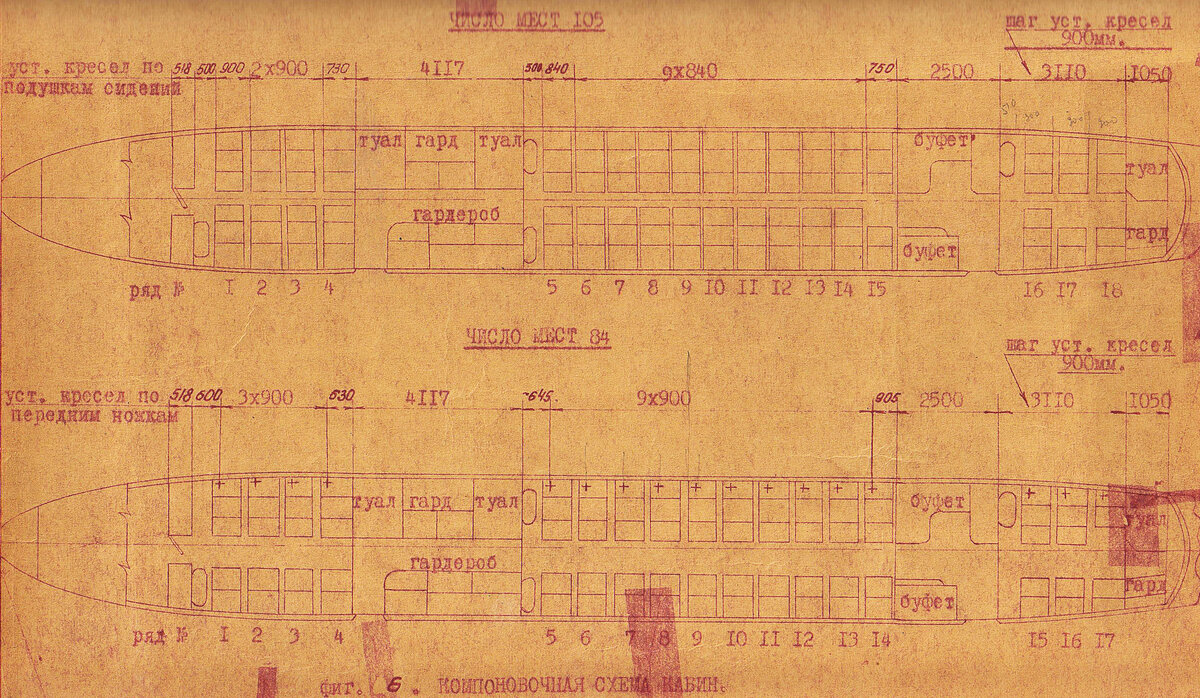 Ил 86 схема салона