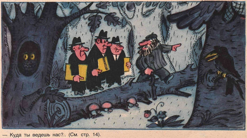 (Рис. Караваевых, 1984)