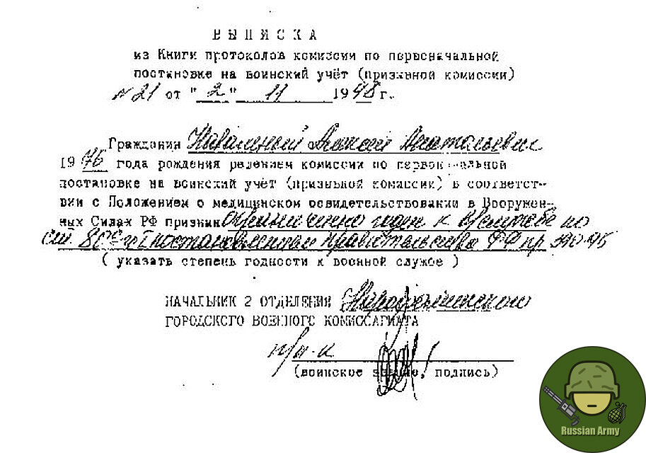 Как ему удалось раньше не вставать на учет для меня загадка) И как вообще без приписного свидетельства он смог поступить в университет?