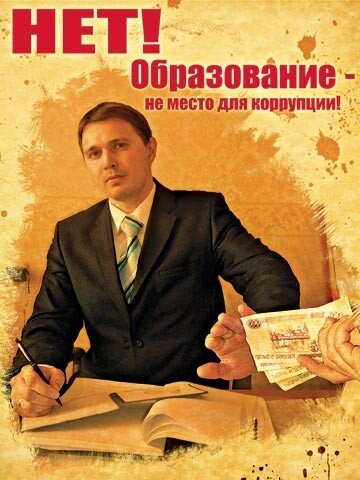 Взято: https://resize.yandex.net/si?key=6b01cc1f0eb8f8585c4f1c9b55e8fe36&url=https%3A%2F%2Fds51himki.edumsko.ru%2Fuploads%2F3000%2F2947%2Fsection%2F914027%2Fkorrup.jpg%3F1542281483953&width=360&height=480&typemap=gif%3Agif%3Bpng%3Apng%3B*%3Ajpeg%3B&crop=no&enlarge=0&goldenratio=yes&use-cache-headers=yes&attachment=image.jpg&proxy=yes