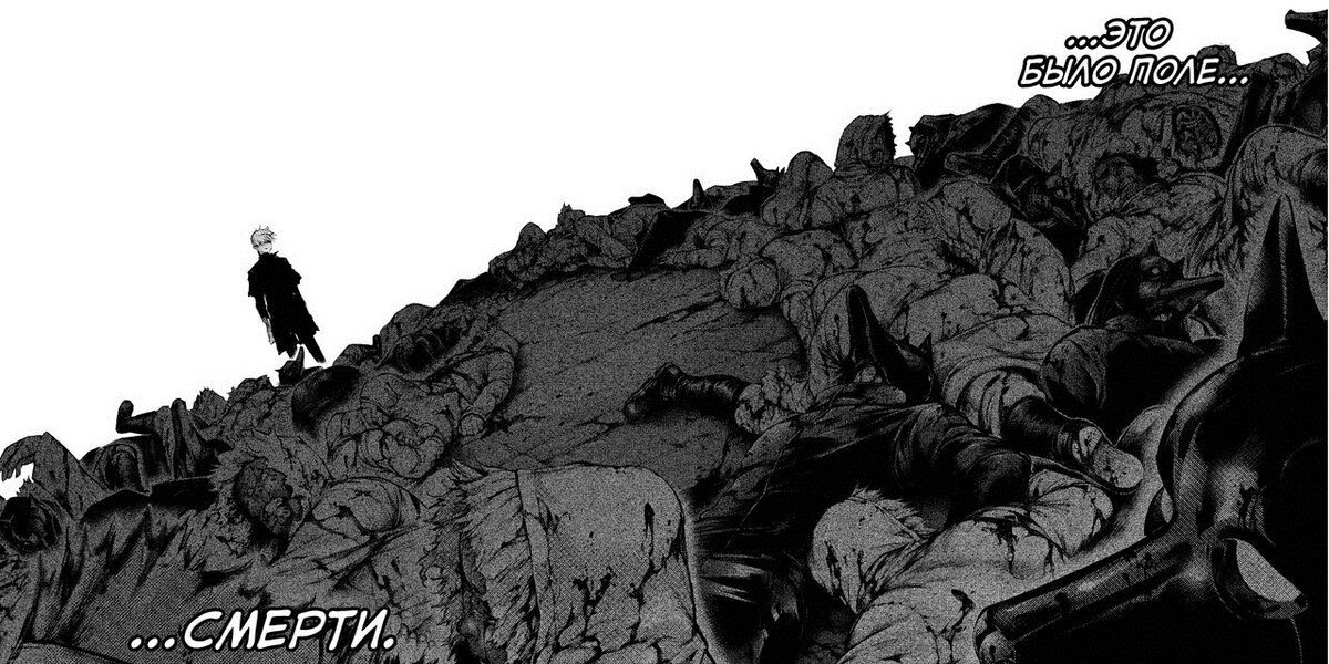 Фрагмент разворота манги Суи Исиды «Токийский гуль 7. Книги 13-14» © ООО «Издательская Группа «Азбука-Аттикус» 