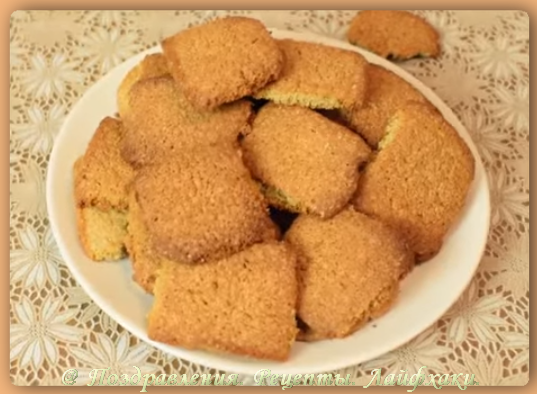 Рецепт Имбирное печенье с толокно, овсяными хлопьями и манкой