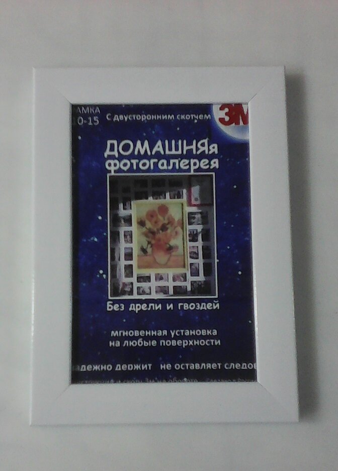 Удобно и удорожание фоторамки  всего на 30 рублей.