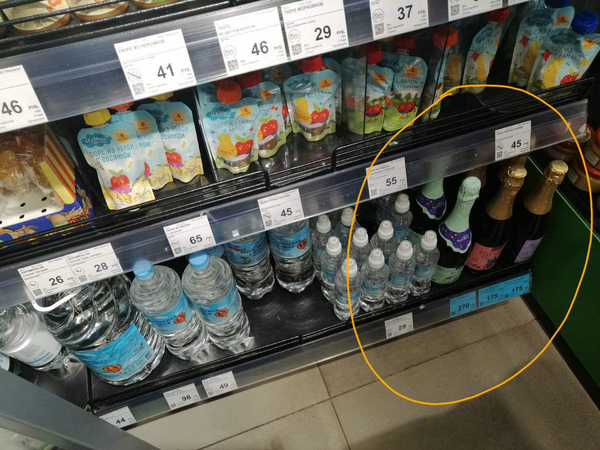 Фото сделано 24/01/2020. Такое возможно только в неофашистком и пропитом обществе. Ни одно трезвомыслящее общество не будет программировать детей на употребление опасного для здоровья яда