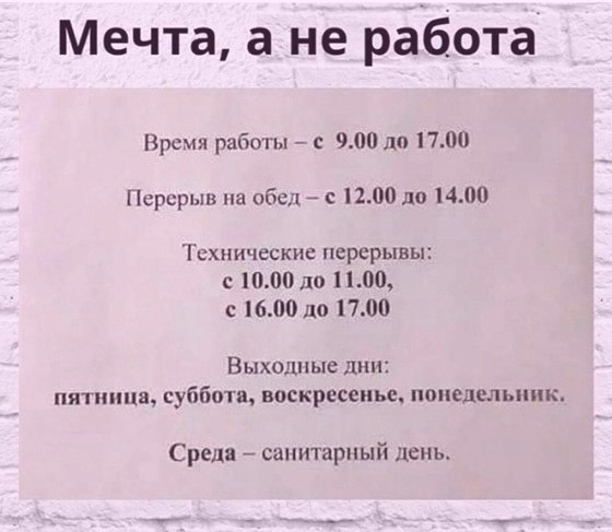 Как