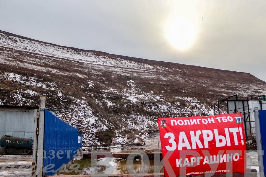 Чилийская антарктическая станция «фрей». Мусорный полигон мытищи. Полигон коргашино мытищинский район. Полигон тбо коргашино мытищинский район. Мытищи полигон.