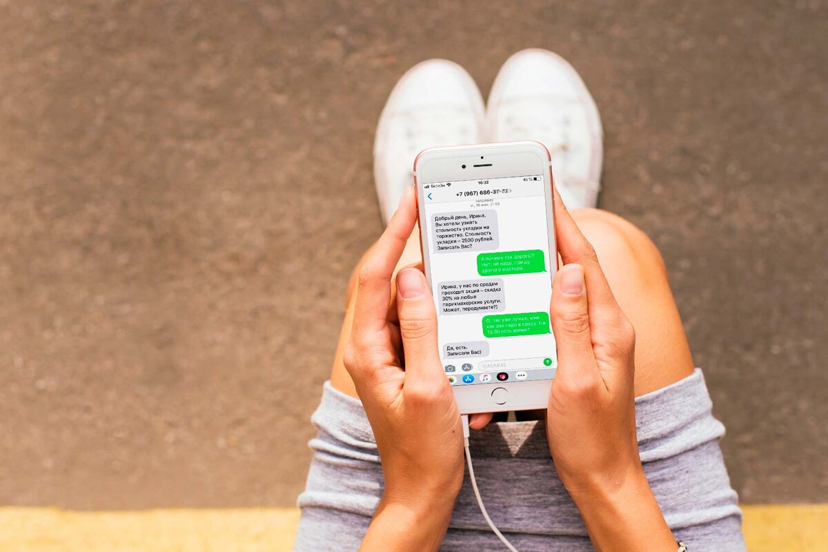 Как превратить SMS-рассылку в мощный инструмент для привлечения клиентов |  Плюсофон | Дзен