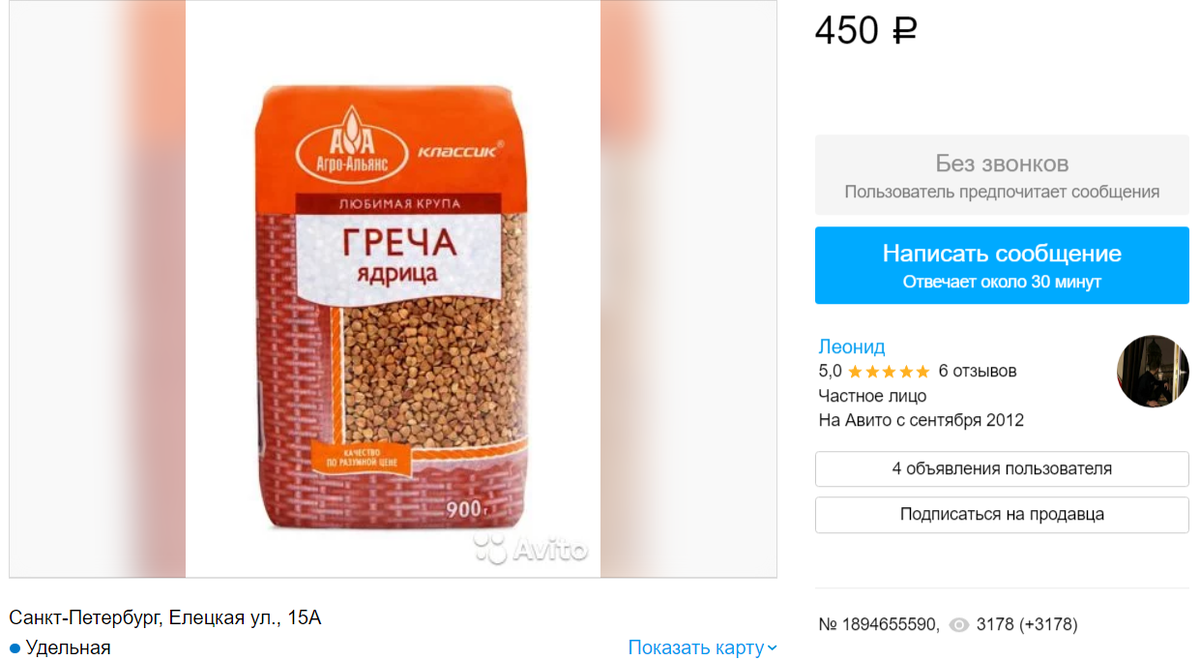 pr scr avito.ru