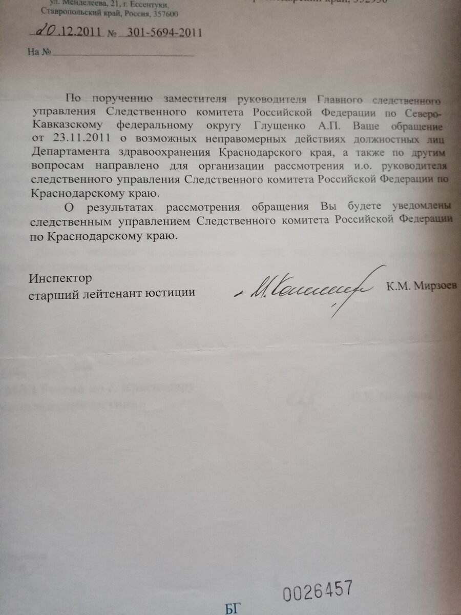 И не только Москва, я так поняла мои жалобы разошлись во все возможные инстанции которые есть. 