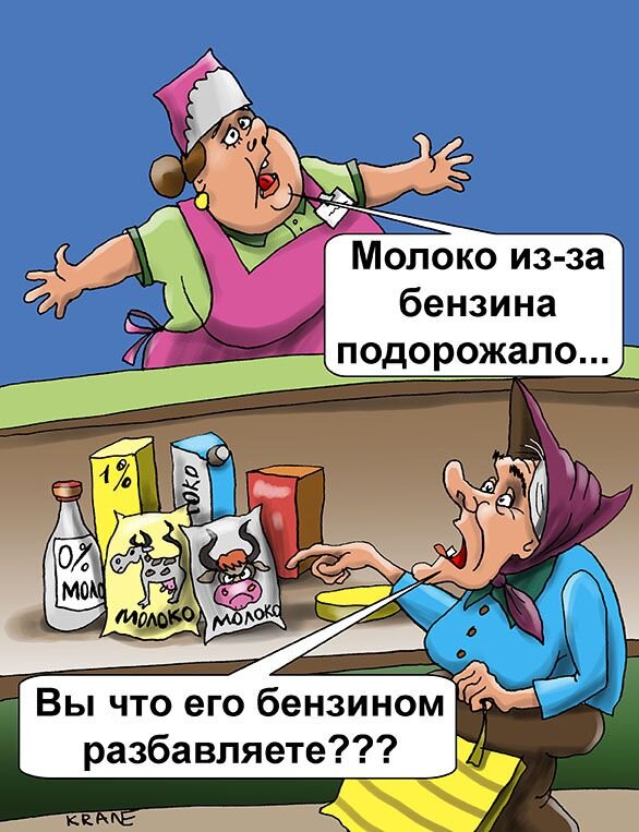 Карикатура из интернета