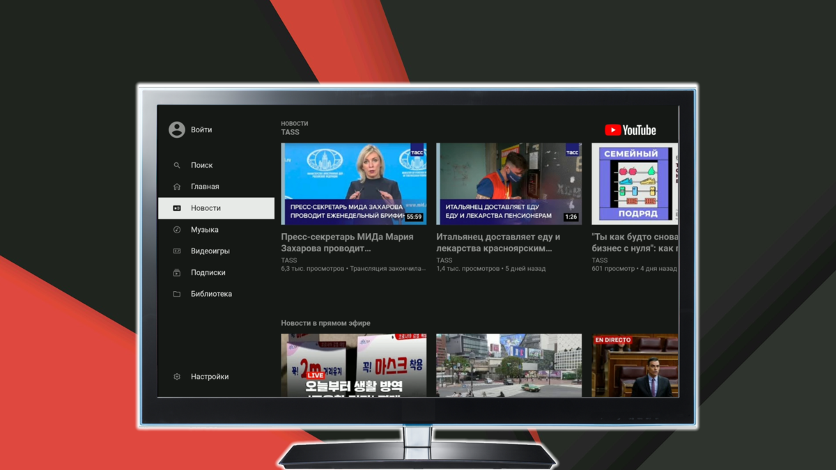 Как установить YouTube TV на телевизор и тв-приставку | (не)Честно о  технологиях* | Дзен