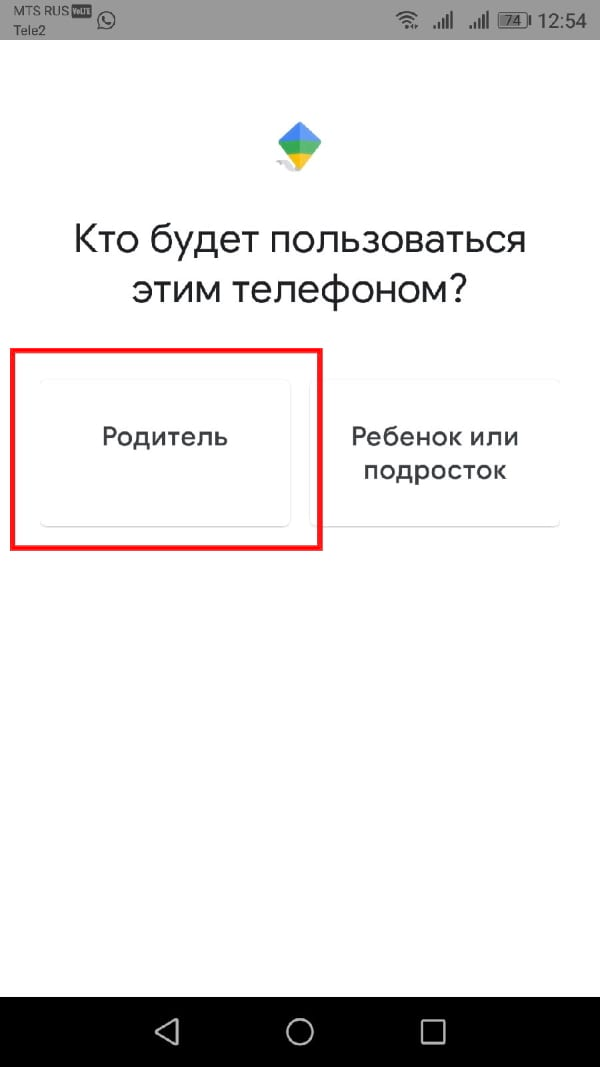 Мтс линк как отключить микрофон. Как отключить родительский контроль. Как отключить родительский контроль Family link у ребенка на андроид.