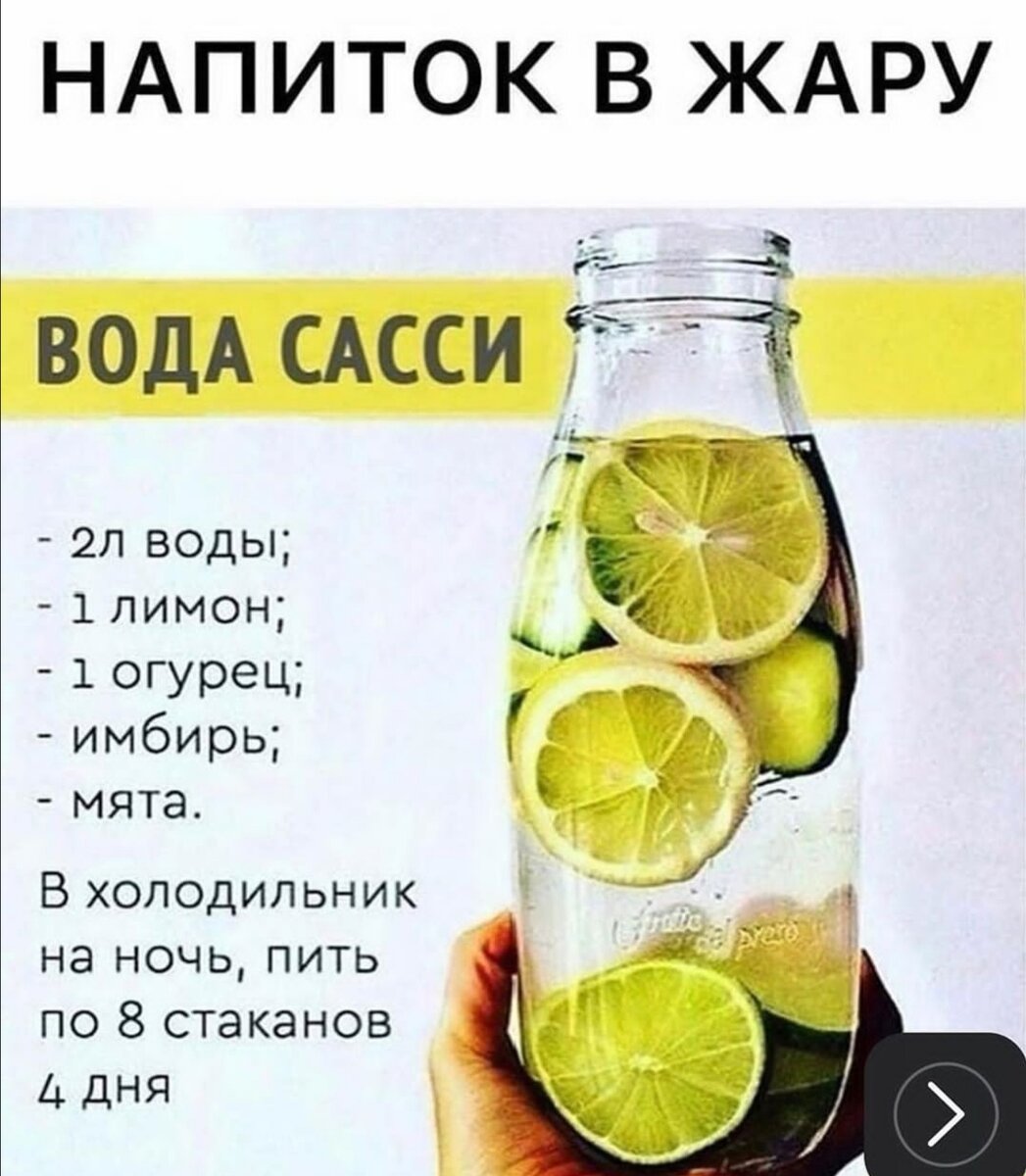 Очень освежает 