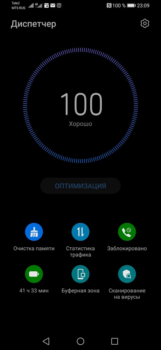 Обзор "Диспетчера телефона" на HONOR 9X