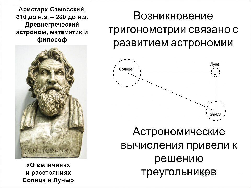Определение расстояний, до небесных объектов в астрономии?