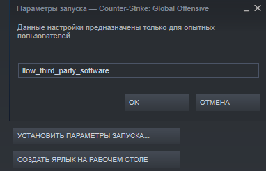 Новый параметр запуска