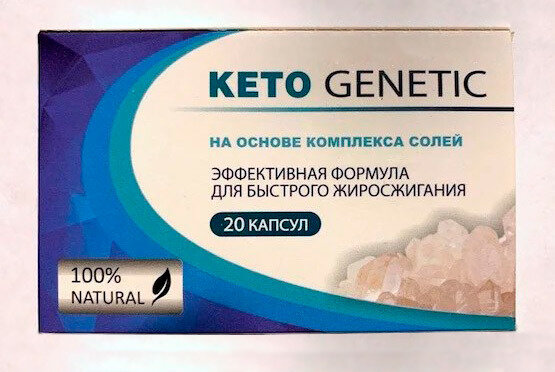 Соль на кето. Кето таблетки для похудения genetic. Keto genetic капсулы для похудения. Кето генетик. Кето генетик капсулы для похудения.