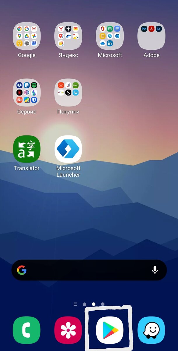 В Play Market мы скачиваем игры и приложения