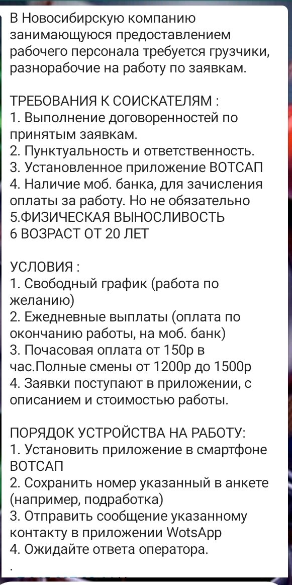 Скриншот из vk.com