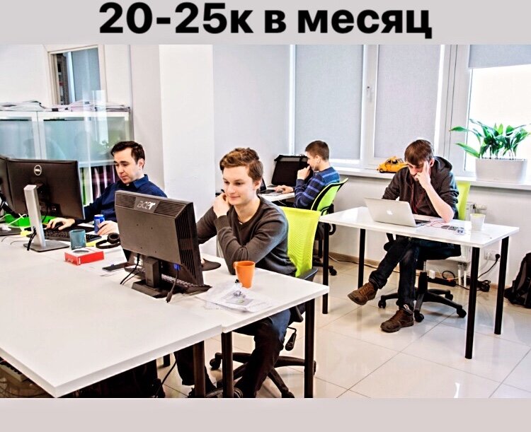 Фоток похоже на мой первый офис