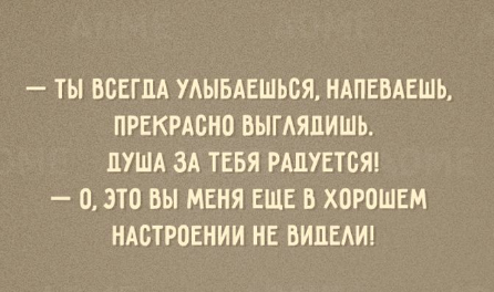 ﻿ТЫ СЕГОДНЯ ПРЕКРАСНО ВЫГЛЯДИШЬ / надписи на стенах :: надпись :: вандализм :: стена