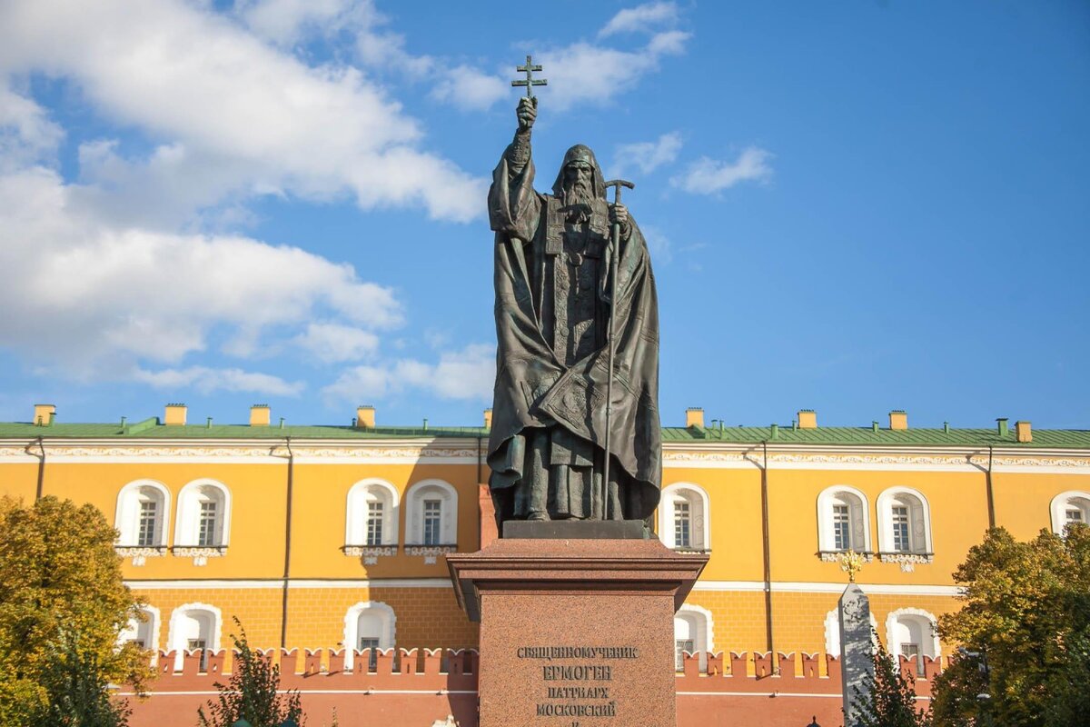 Памятник гермогену