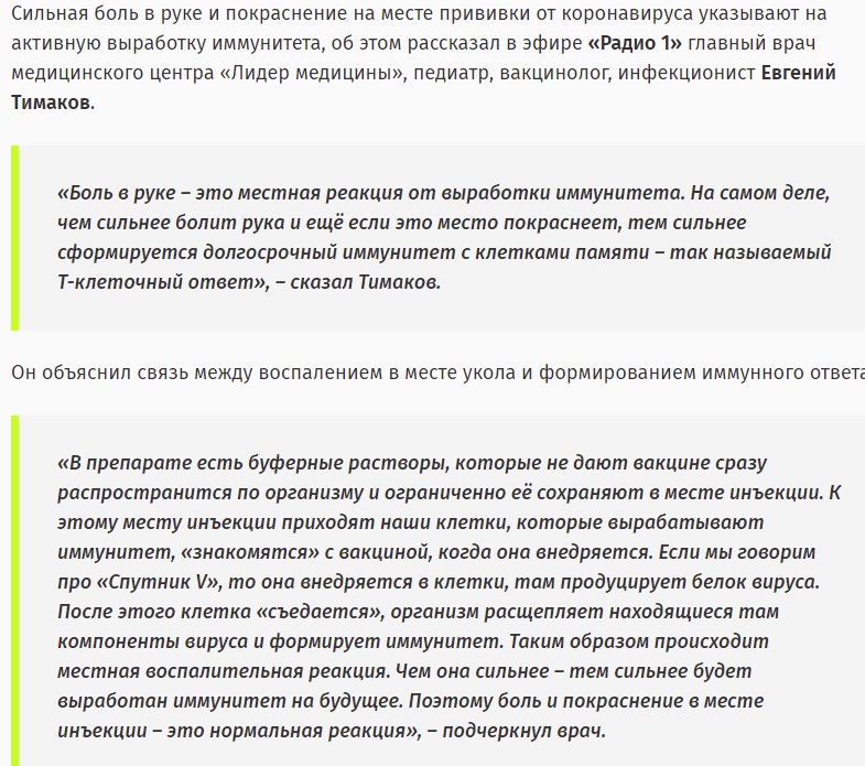 Недавно сделала прививку, несмотря на наличие антител. Описываю свои ощущения, и как обстоят у нас дела с медициной2